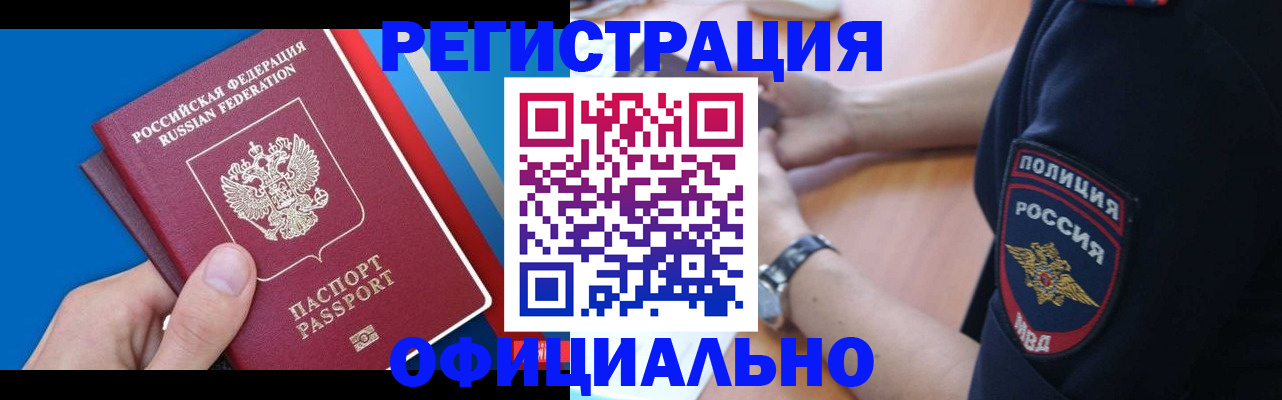 прописка иностранных граждан в Гусь-Хрустальном