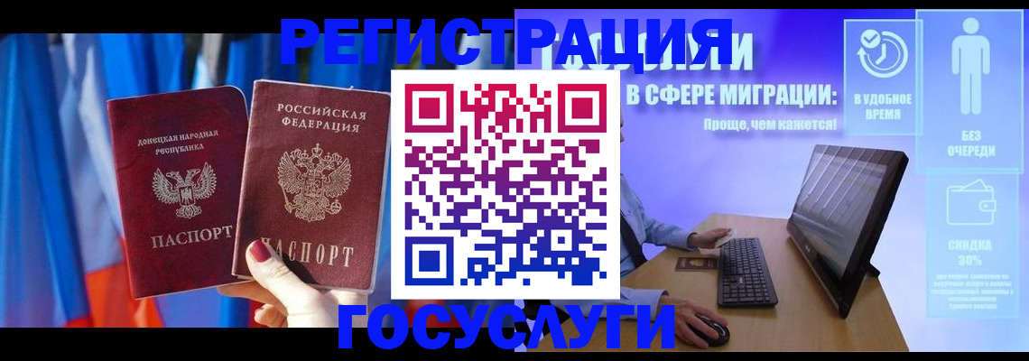 временная регистрация надежно в Гусь-Хрустальном