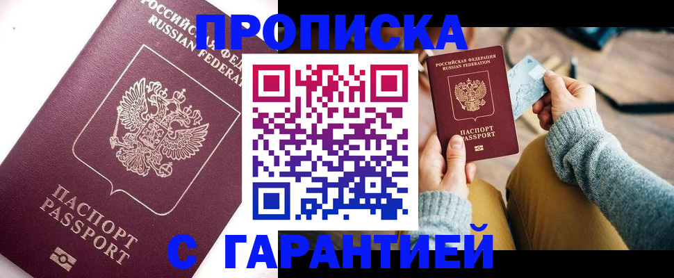 прописка иностранных граждан в Гусь-Хрустальном