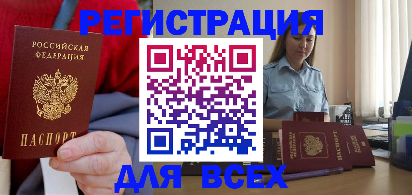 регистрация в Гусь-Хрустальном