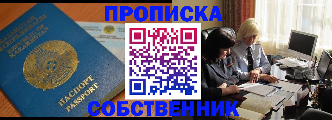прописка для работы в Гусь-Хрустальном