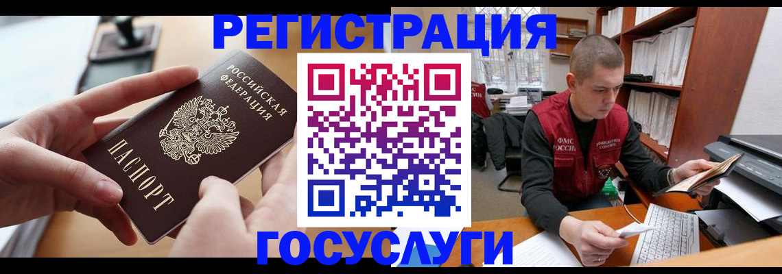 прописка для кредита в Гусь-Хрустальном