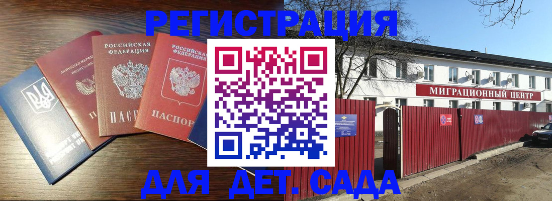 временная прописка в Гусь-Хрустальном