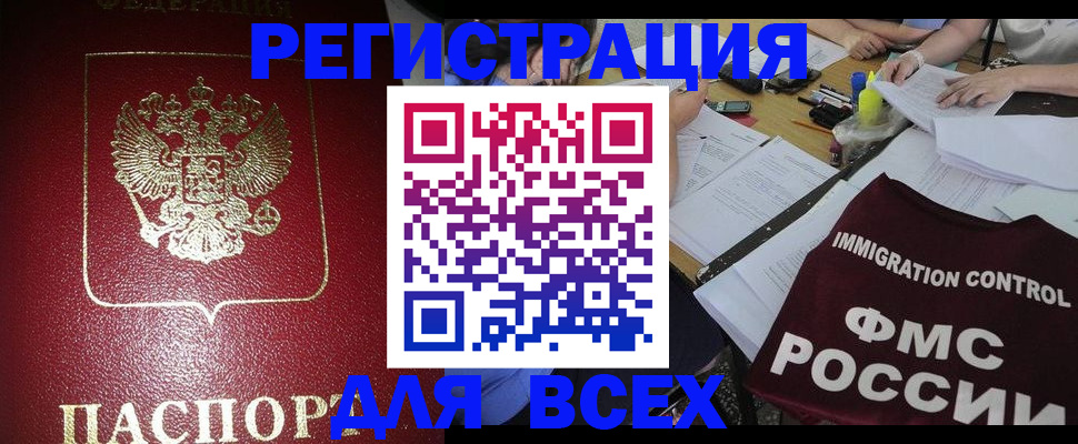 временная регистрация для школы в Гусь-Хрустальном