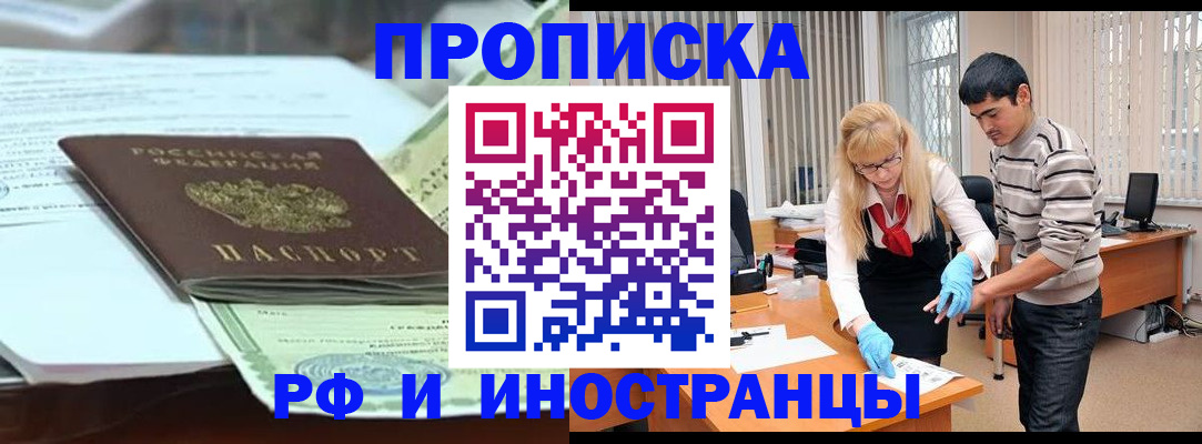 временная регистрация для всех в Гусь-Хрустальном